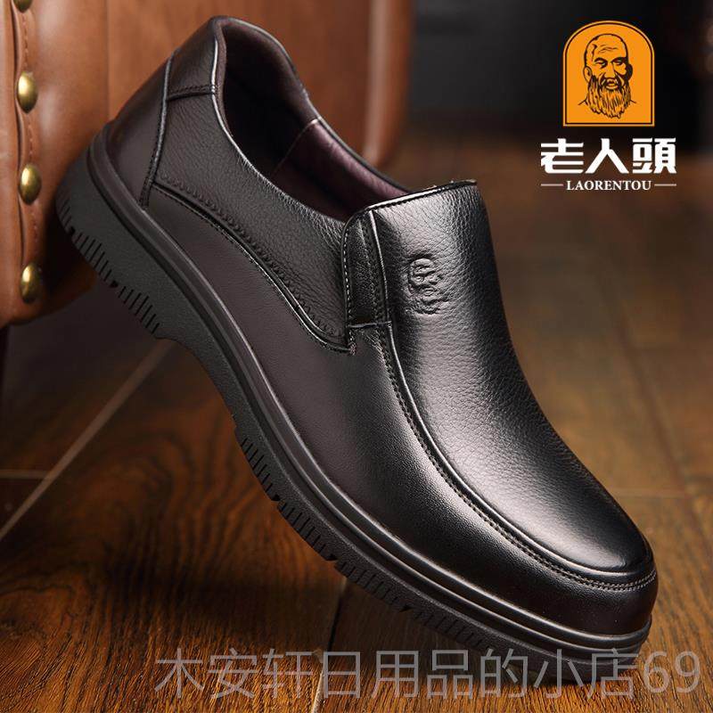 正品正品老人头鞋厚底防滑爸爸鞋真皮商务 闲休皮鞋男夏季透气中