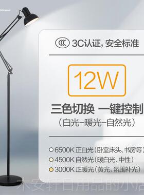 正品锐本 臂折叠落调地灯LED三档光简约房客厅卧室护长眼书办公台