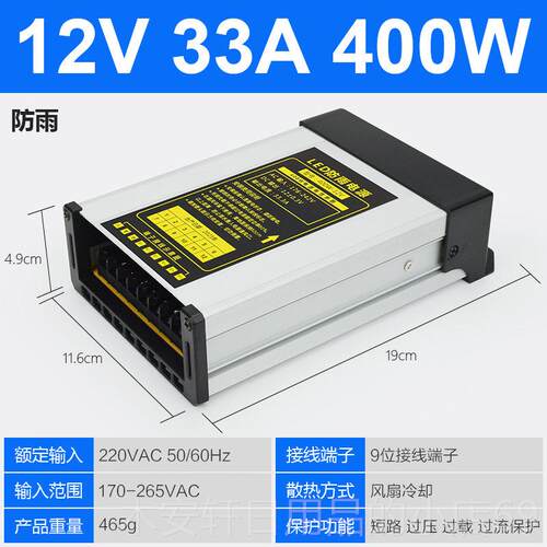正品LED 防雨5开 关电牌源12V33VA 400W发光字灯箱户外广告招变压