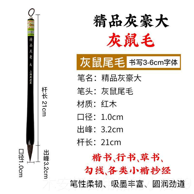 正品周臣鼠须虎兼毛笔中楷小楷书行书篆毫经书法国画初学者抄小号