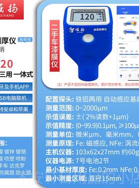 正品堀TT230涂层测厚仪铁基基镀锌火涂料防防腐层油漆铝膜厚扬检