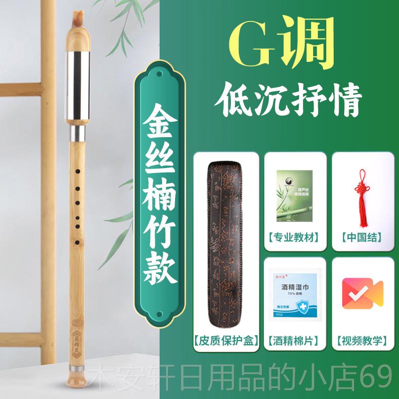 正品巴器楠竹竖门吹g调f调c调降b乌调儿童小学生8孔乐成人初学入