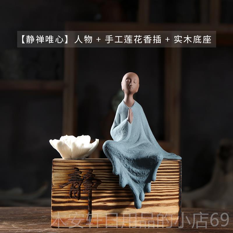 正品云尚禅意小和尚茶宠 摆 无相线香炉装摆件件陶瓷创意家居饰品图片