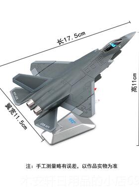 正品1100/:1:144经典战斗机jj5 6 j战斗机合金J7-20苏- 35飞机模