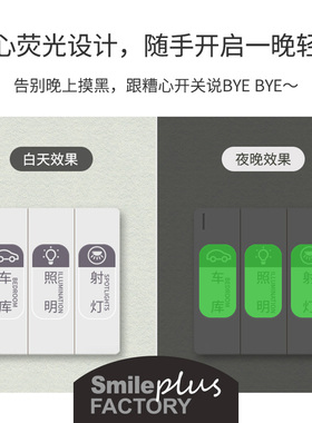 夜光开关标识贴纸家用提示贴标签指示贴墙壁灯面板插座装饰贴定制