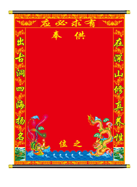 龙凤堂单黄色红色榜单挂画堂单绢布打印