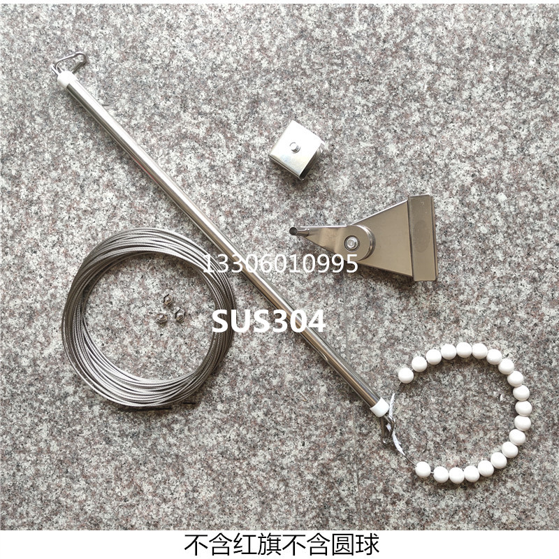 304外置手摇升降杆配件红旗套杆旗杆升降钢丝绳手摇把滑轮圆球