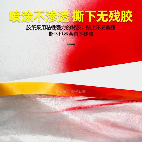 喷漆遮挡膜标识标牌分色喷漆遮蔽膜汽车喷涂防尘膜油漆防护膜和纸