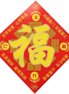 2025年新春海神门福对联蛇年迎春接福门对门新婚五福行大运吉祥福