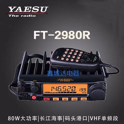 建伍车台TM281A手咪船用对讲机车载大功率电台甚高频户外对讲机