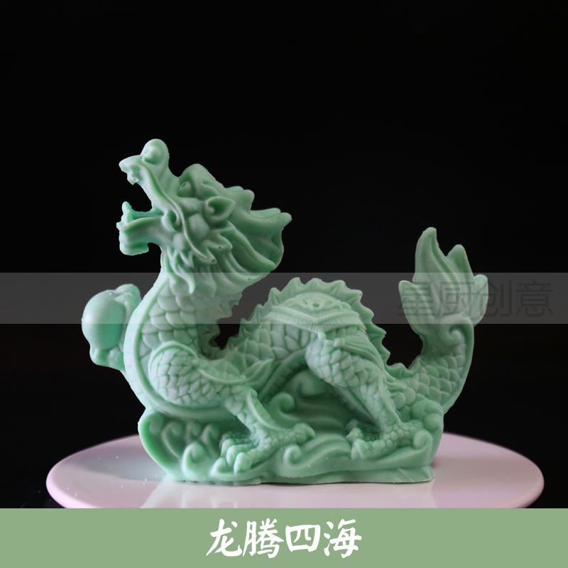 厨用盐雕龙模具生肖龙盐模创意盘饰冰雕DIY烘焙模具火锅牛油模具
