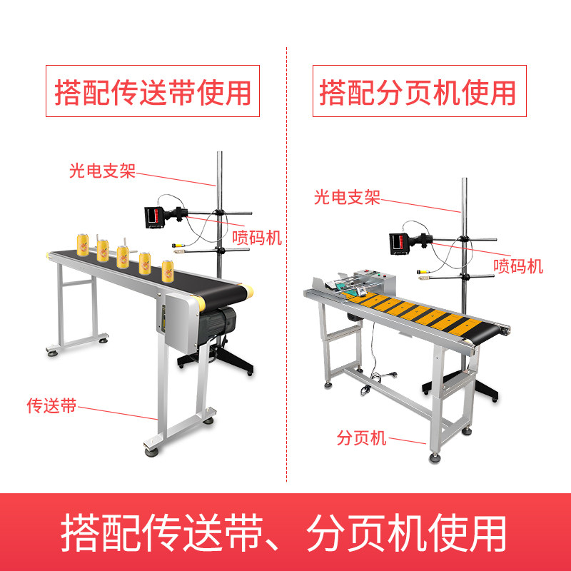 优图手持喷码机光电感应器支架落地固定打码机支架全自动流水线光