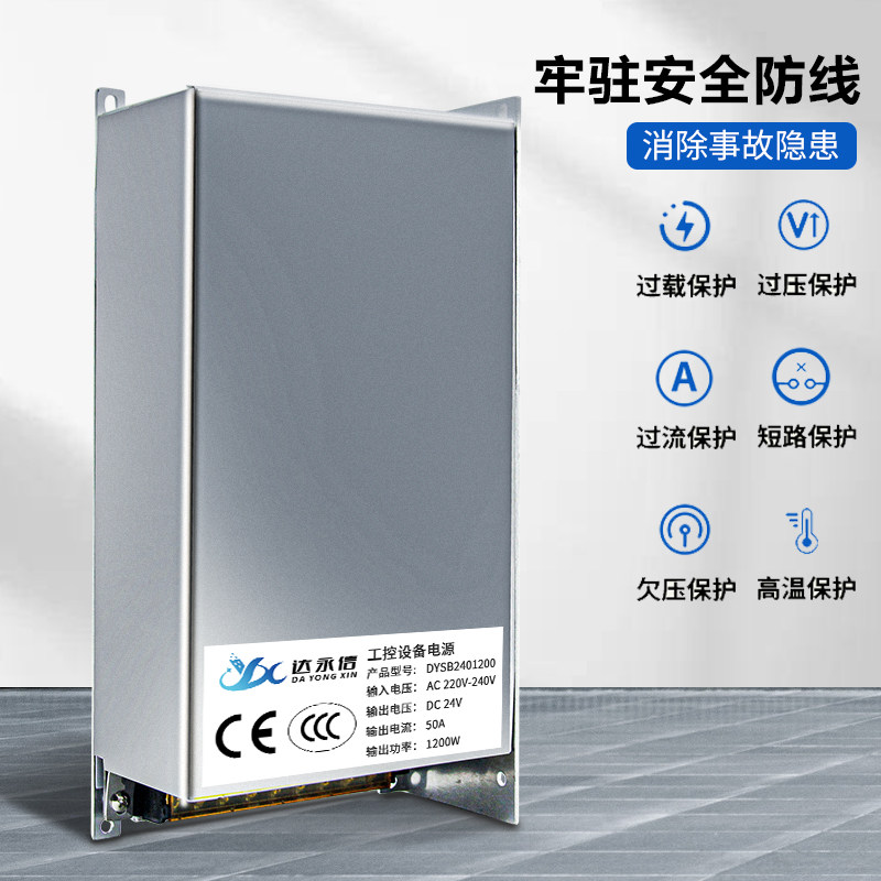 1200W开关电源220V转12V24V灯带室内用36V48V60V大功率直流变压器