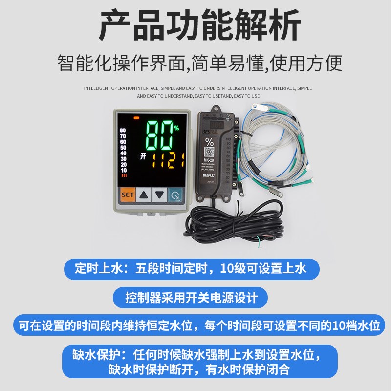 碧河C-510T智能水位定时开关控制器220V液位感应器水塔水箱上水仪