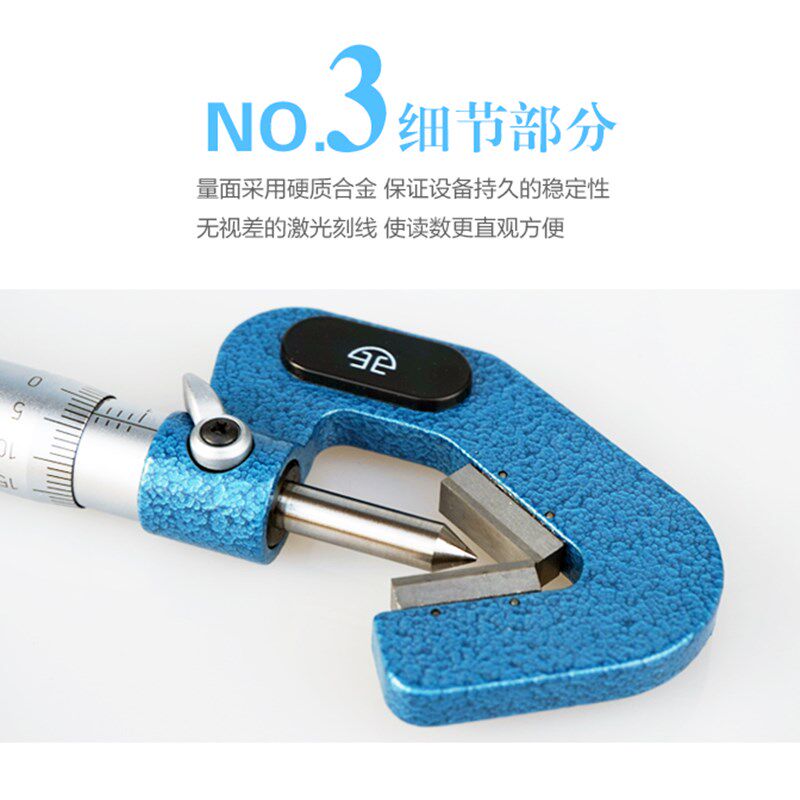 西北青量奇数沟千分尺三沟五沟七沟千分卡丝锥顶径三角外圆测量尺