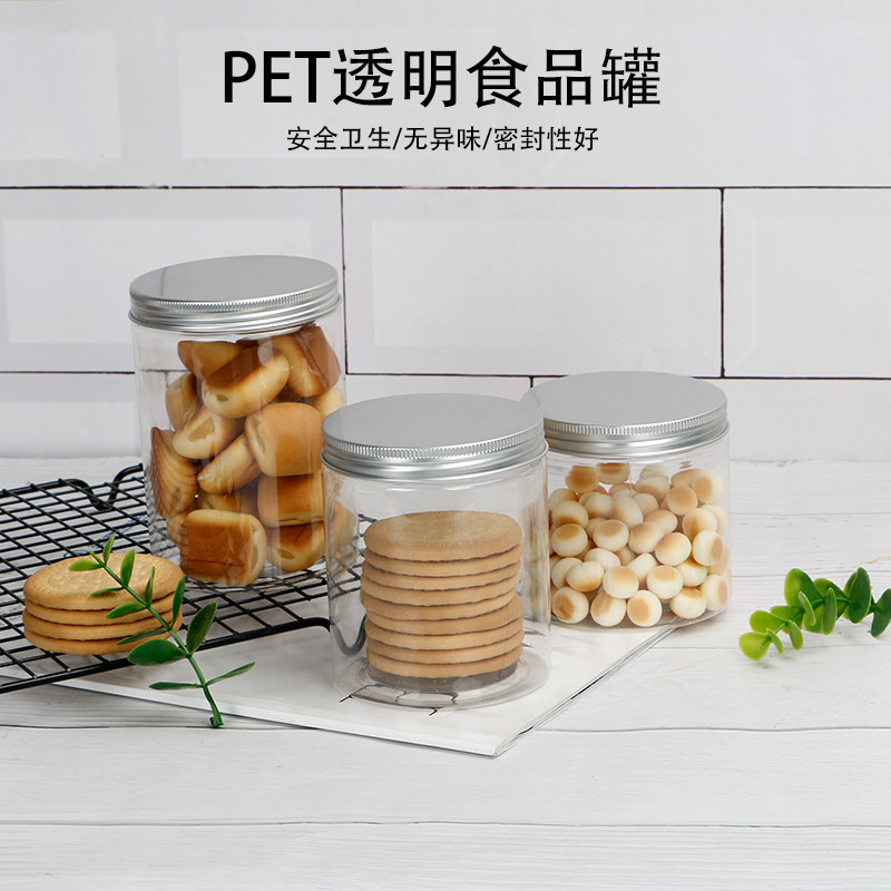 曲奇罐雪花酥塑料密封手工饼干铝盖包装盒透明盒子密封罐饼干桶
