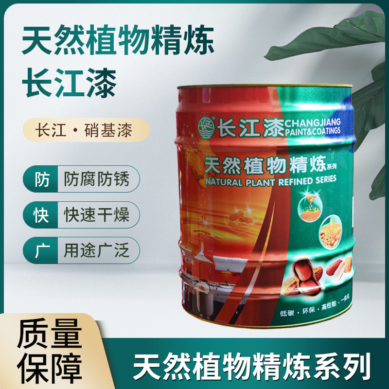 长江漆硝基漆Q04-2外用磁漆 实木家具漆钢结构漆防霉防腐木器漆
