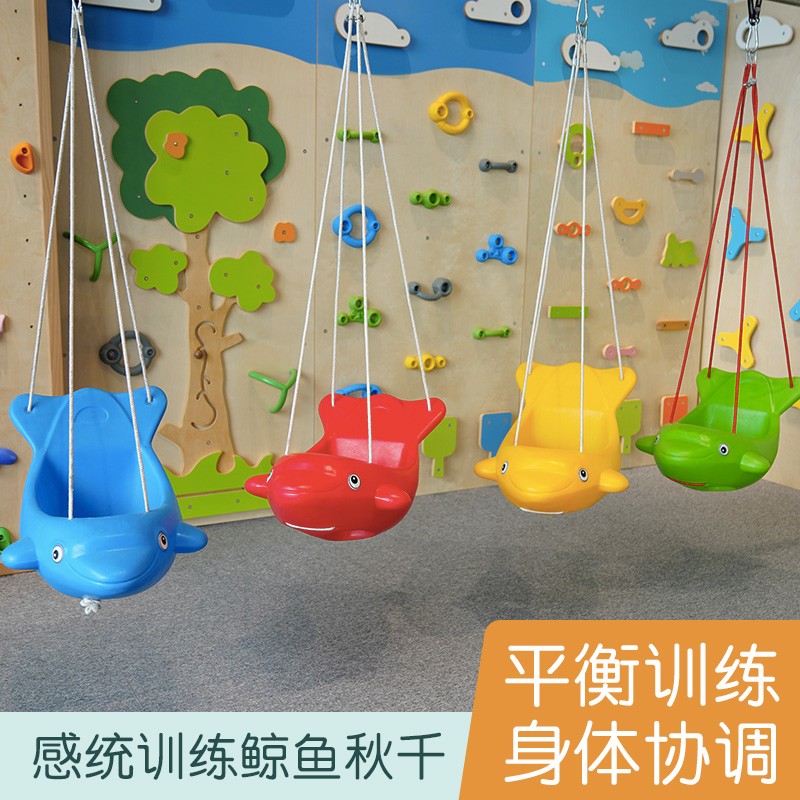 鲸鱼秋千板儿童感统室内家用训练悬挂秋千摇摇鱼座椅早教宝宝吊椅
