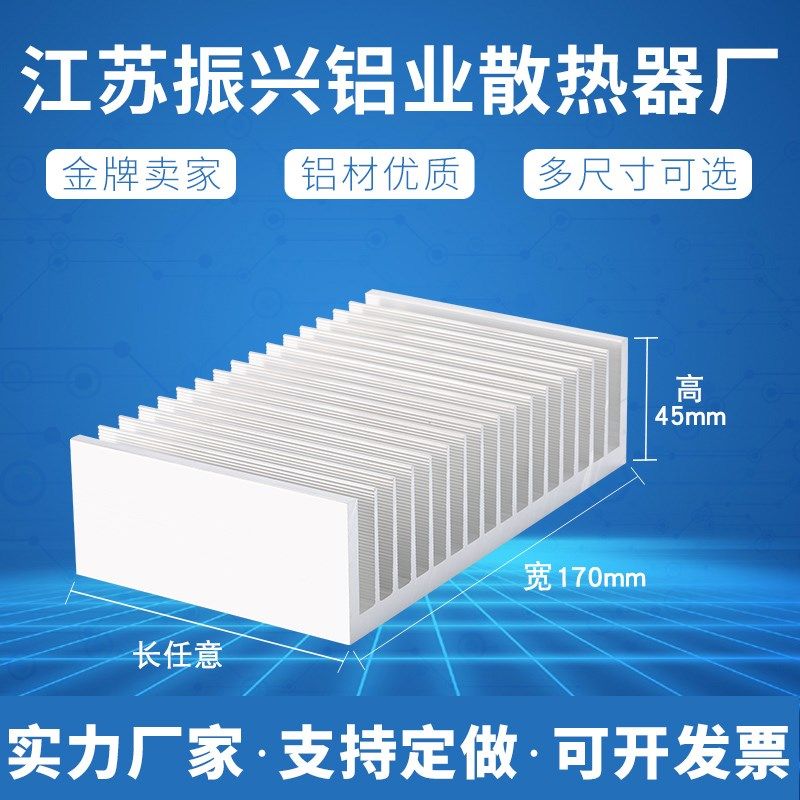 大功率密齿铝型材散热器宽170高45散热片来图加工