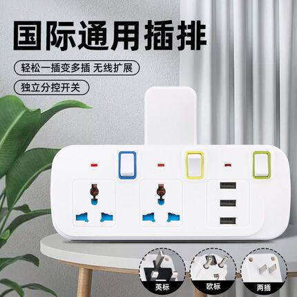 英规港式多功能插板usb插座英制港版插头面板多孔无线转换器白色