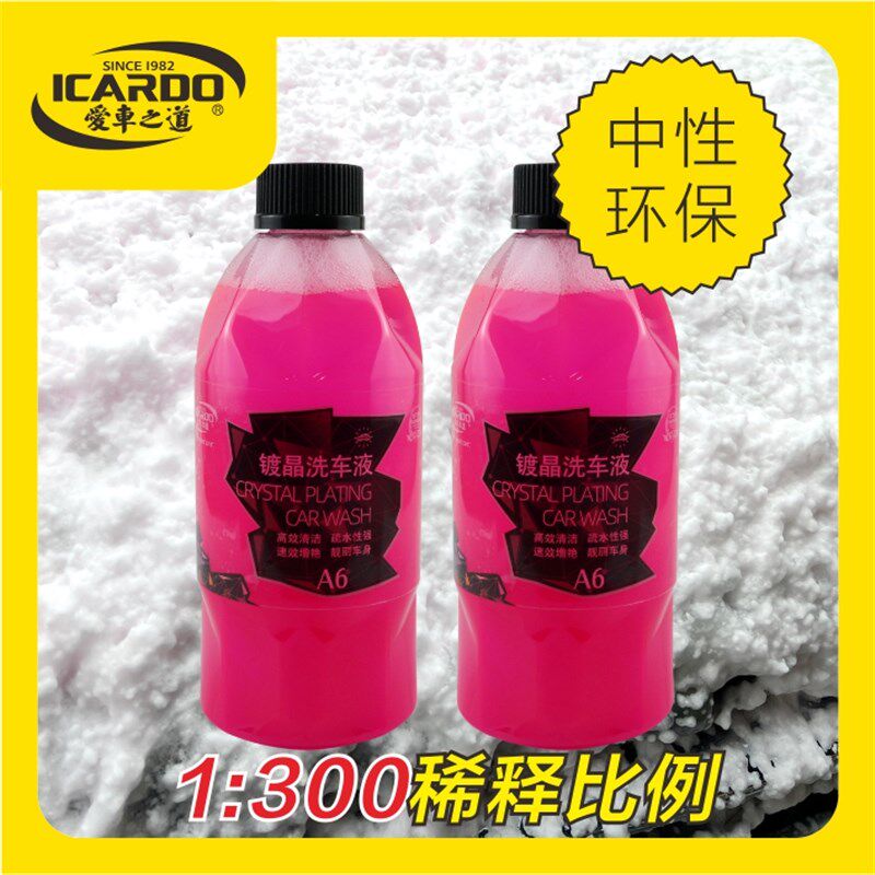 爱车之道洗车液泡沫剂高泡超浓缩清洗剂大桶小桶装自助人工洗车液