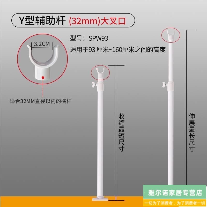 y型支撑杆竖杆可伸缩衣柜挂衣加强杆晾衣杆支架辅助杆不含横杆。