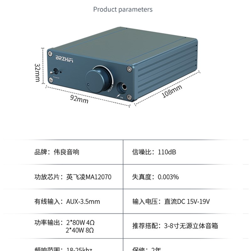 BRZHIFI新生代W低失真数字功放机英飞凌M070超TP11音响