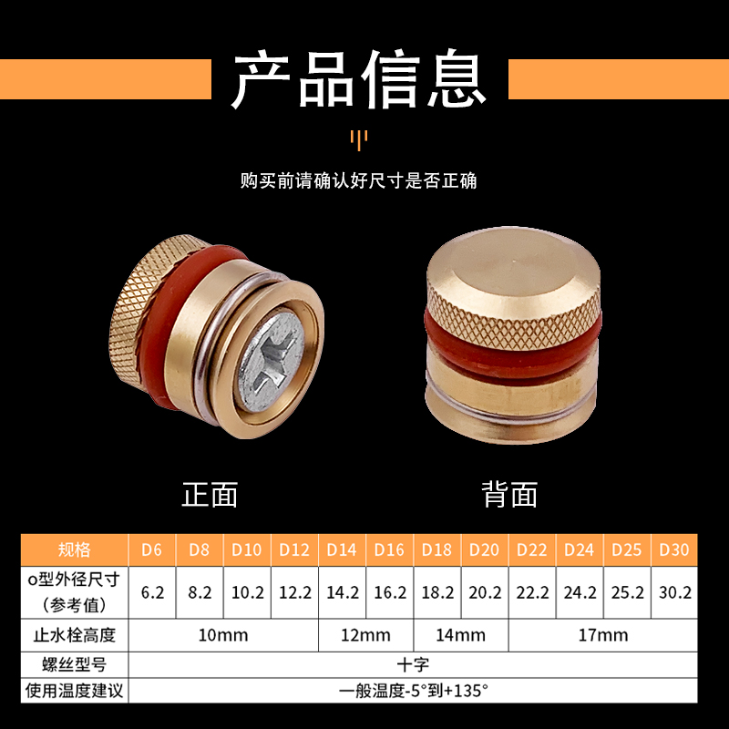 模具水柱塞/水路运水铜堵头/滚花止水栓/耐高温止水塞/模具水堵头