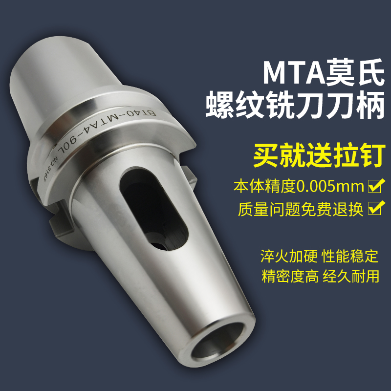 BT MT1 MT2/MT/ 75L/加工中心/莫氏2号3号号钻头柄./-