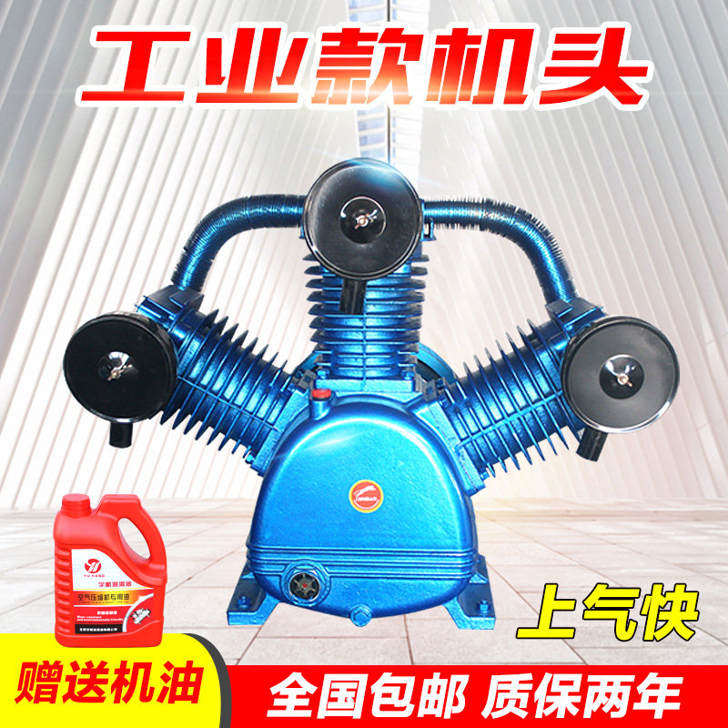 捷豹款工业级空压机机头0.9三缸四缸空压机泵头 7.5KW气泵配件