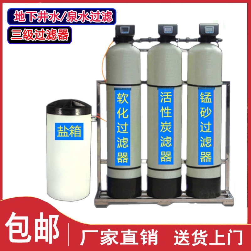 软化水处理设备除垢过滤器净水器去离子锅炉软水机玻璃钢树脂罐