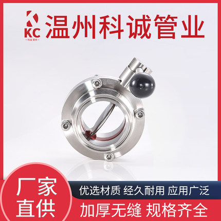 304316不锈钢快装蝶阀食品卫生级手动快接卡箍式卡盘四氟粉尘蝶阀