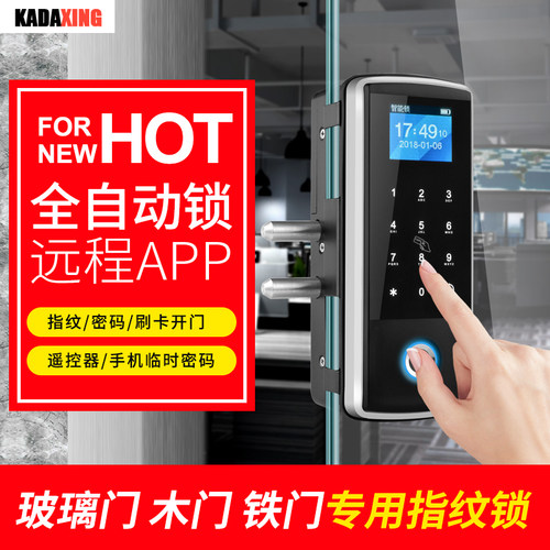 办公室玻璃门指纹锁免开孔智能密码锁单双门遥控刷卡门禁锁玻璃锁