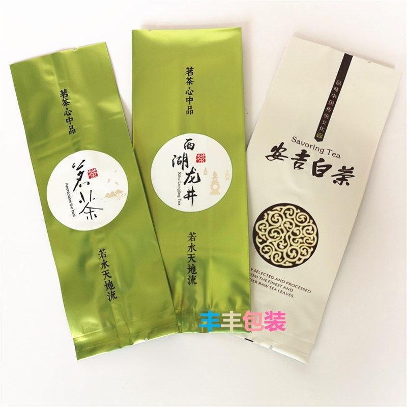 加厚茶叶包装内袋锡箔袋铝箔袋锡纸小号西湖龙井白茶茗茶1两2两装