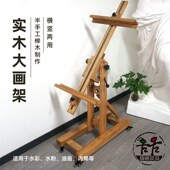 榉木实木大画架对开全开横竖两用画室万向轮油画丙烯水彩小型桌摆
