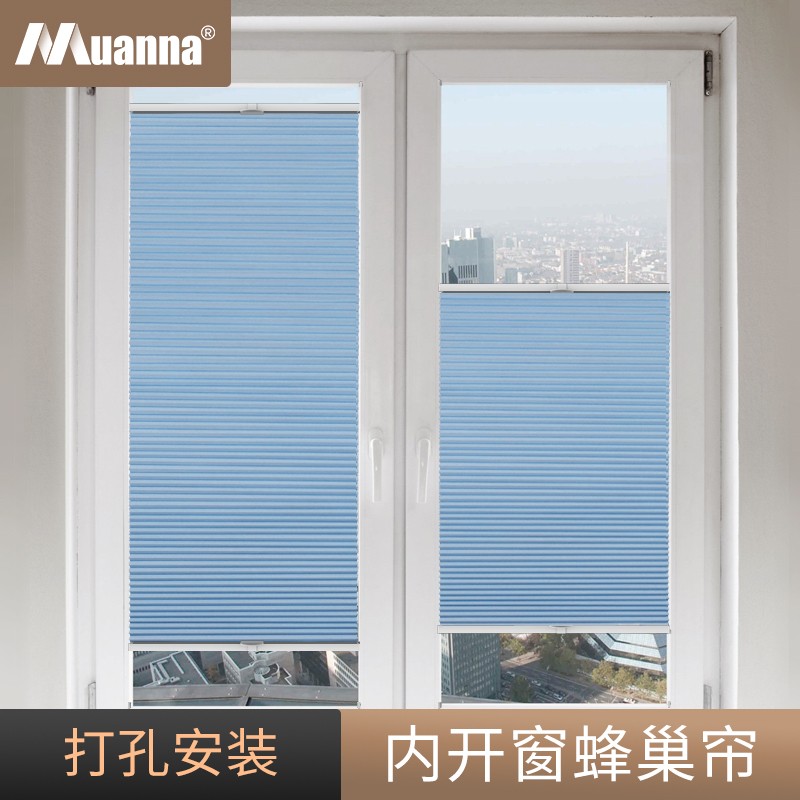 德国慕安娜遮光蜂巢帘推拉内开窗遮阳帘内倒窗阳台卫生间浴室窗帘