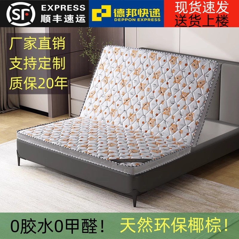 天然椰棕床垫子棕榈硬垫可折叠1.2/1.5m1.8x2米床家用环保型加厚