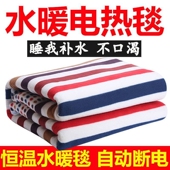 水暖毯水电热毯单人双人水循环双温双控家用电褥子1.5米1.8米2米