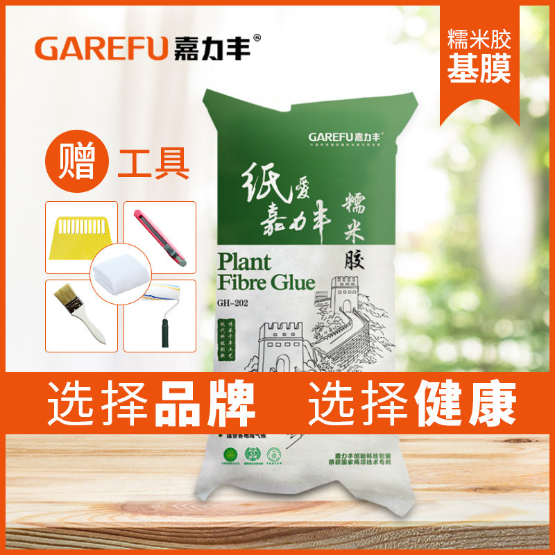 嘉力丰糯米胶粘壁纸胶贴墙纸胶水墙壁布壁画家用基膜可调套装辅料