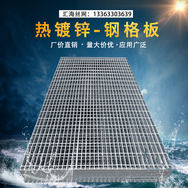 排水沟盖板洗车房地板格栅不锈钢镀锌复合齿形平台楼梯踏步钢格板