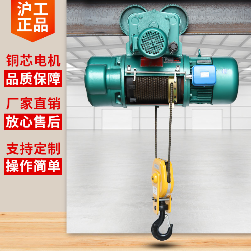 沪工钢丝绳电动葫芦江阴起重行车吊380V2吨3吨10吨20吨电动提升机