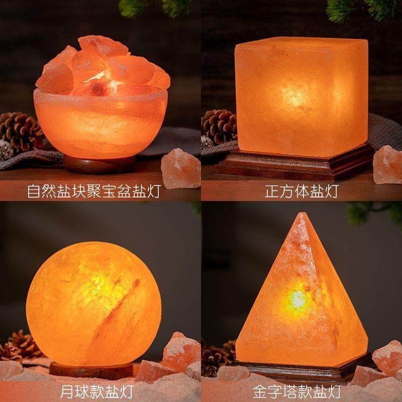 聚宝盆盐灯喜马拉雅盐灯金字塔方型天然创意鸽血红夜灯卧室水晶灯