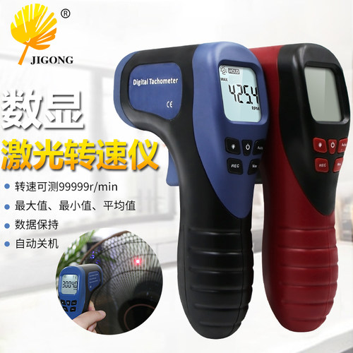 转速测量测速仪 激光转速仪 非接触数字转速表 数显测速表转速计