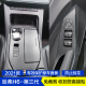 2021款 哈弗H6第三代碳纤维内饰贴纸档位贴膜玻璃升降面板中控饰条
