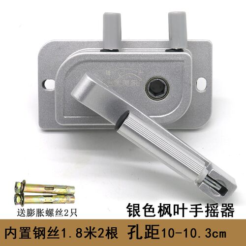 阳台升降晾衣架枫叶手摇器孔距10.2cm双杆通用免打孔摇手器配件