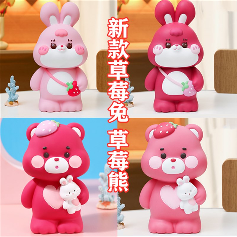 草莓兔熊新款彩绘摆摊存钱罐涂色卡通模具石膏像乳胶石膏娃娃