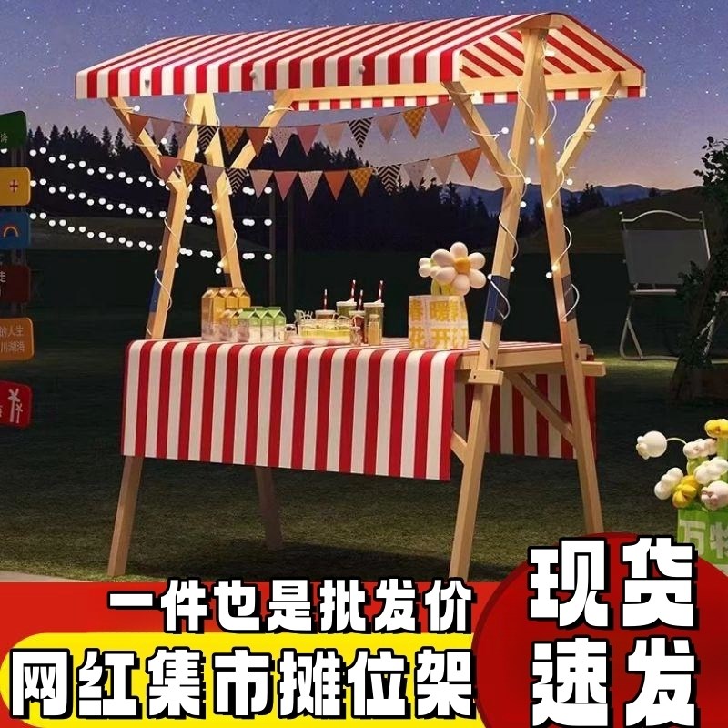 集市摊位展示架夜市摆摊架子地摊车移动可折叠市集花车促销展示台