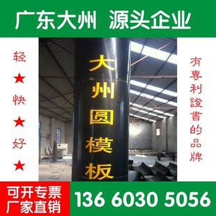 建筑圆模板建筑混凝土圆柱模具代替建筑钢模板木质圆柱模板源头厂