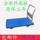 塑料平板车折叠手推车推货车拉货车小拖车乌龟车四轮家用搬运车