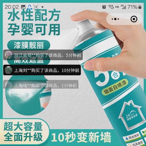 桐鑫如忆墙面修补自喷漆家用白色翻新补墙膏室内墙壁修覆乳胶涂料